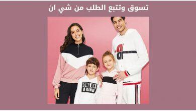 تتبع الطلب من شي ان