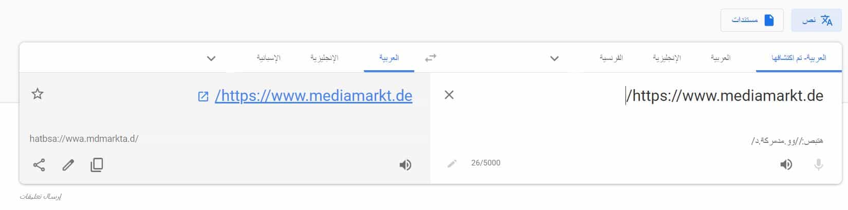 مواقع تسوق تركية باللغة العربية 