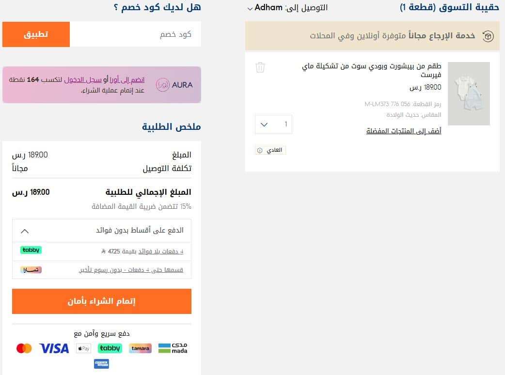 كود خصم مذركير السعودية