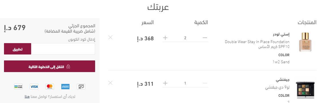 كيف اطلب من موقع وجوه