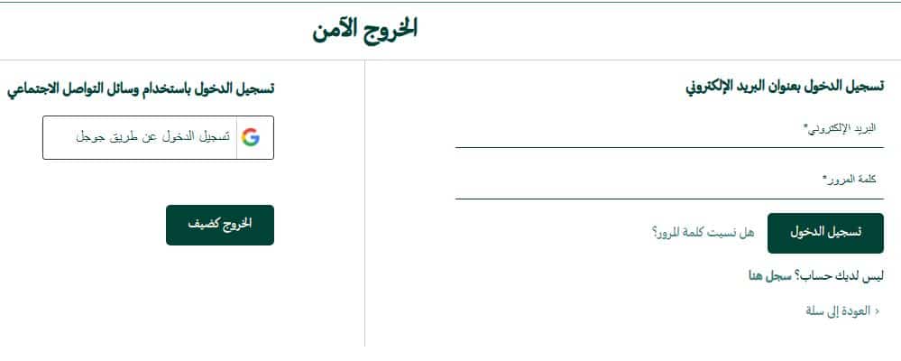تسجيل الدخول إلي موقع ذا بودي شوب