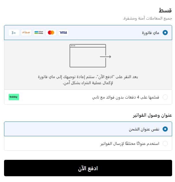 طريقة الطلب من موقع اون تايم
