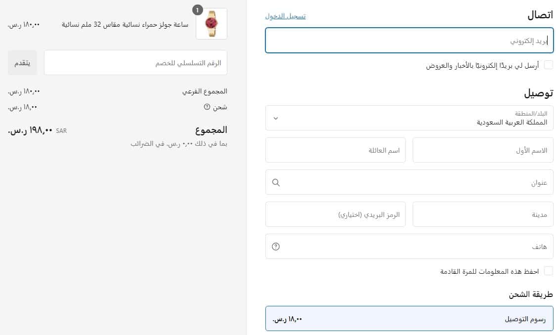 طريقة الطلب من موقع اون تايم