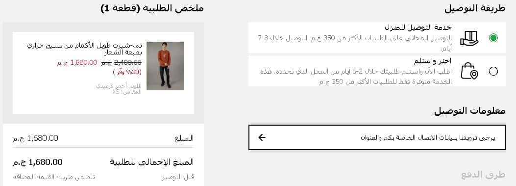 توصيل أمريكان إيجل مصر