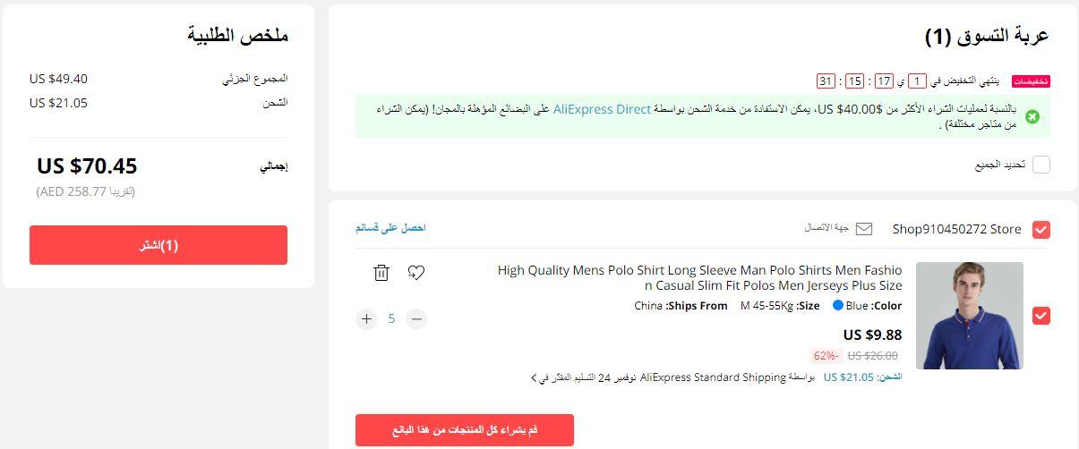 طريقة استخدام كوبون علي اكسبرس
