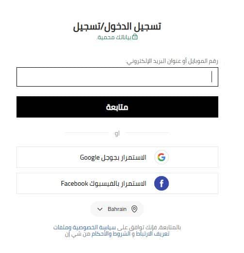 كيف اسوي بريد إلكتروني في شي ان