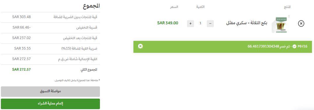 طريقة الطلب من متجر تمور بالما