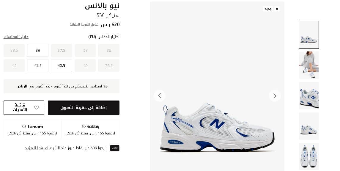 اختيار منتج من ليفيل شوز