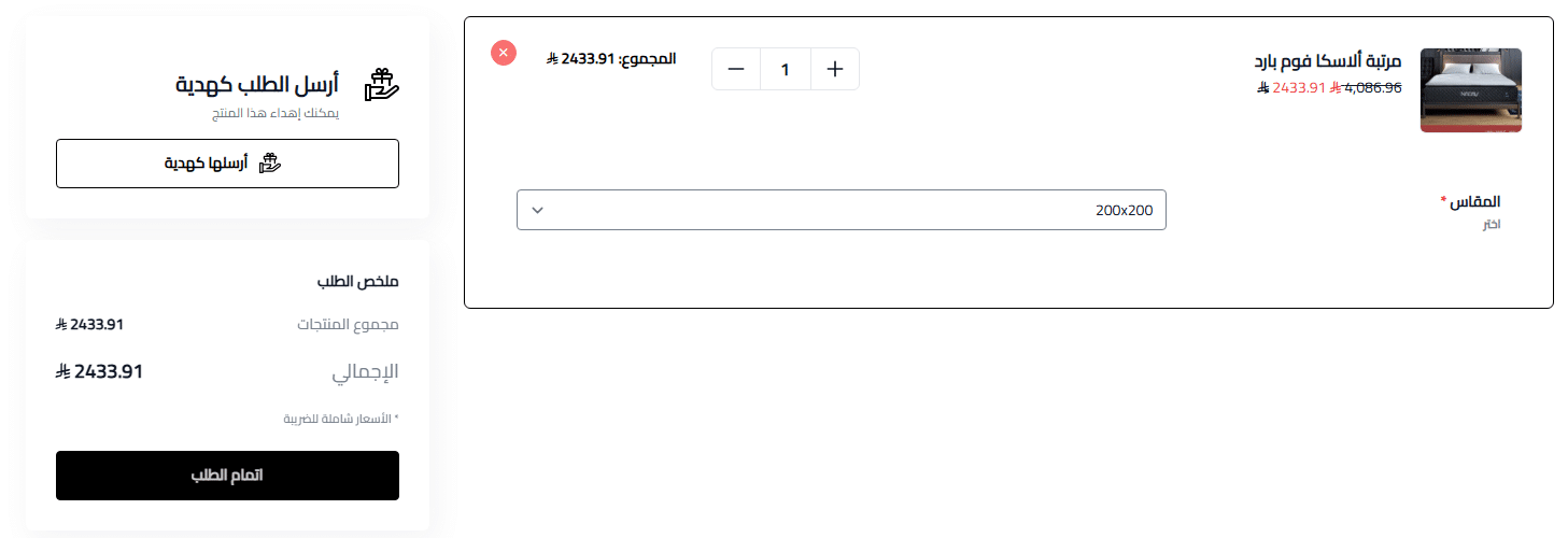طريقة التسوق من مفارش الحبيب