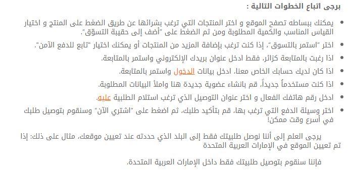 طريقة التسوق من نمشي - الاسئلة الشائعة نمشي