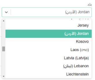 هل موقع نمشي يوصل للاردن