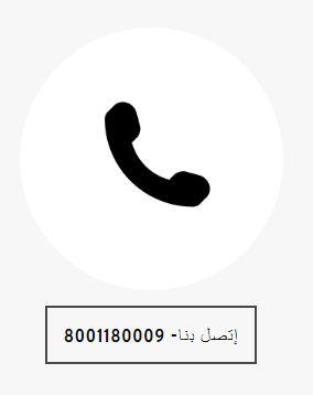 رقم خدمة عملاء بودي شوب
