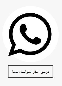 رقم واتساب بودي شوب