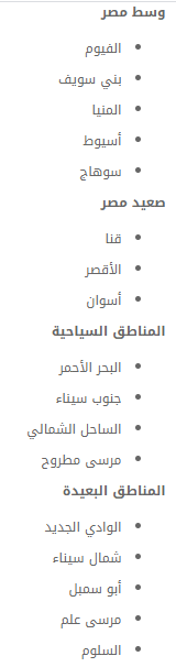 توصيل باث اند بودي لمصر