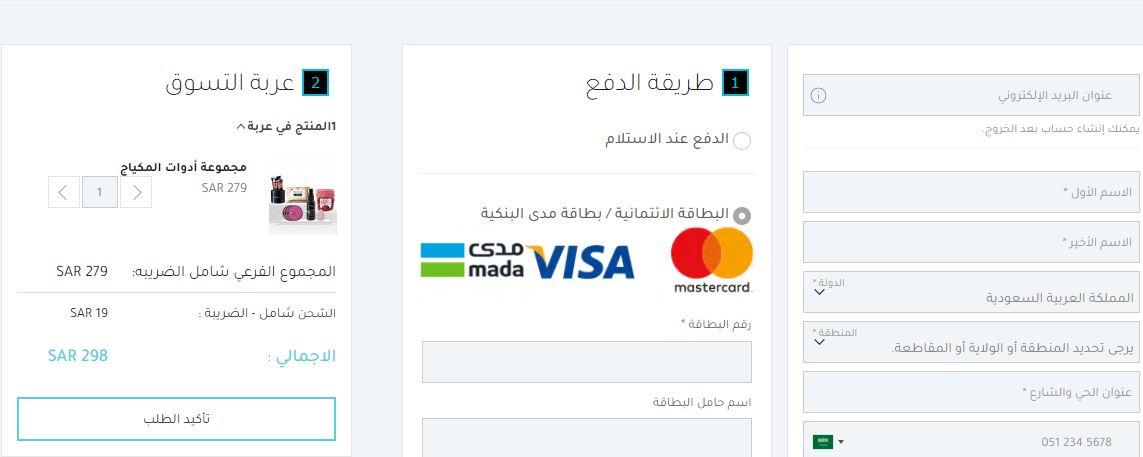 طريقة الطلب من Aynma اينما