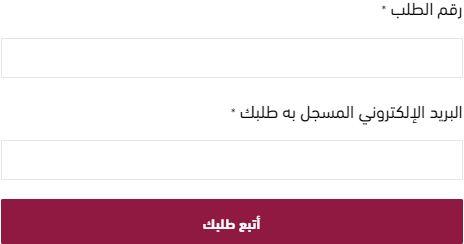 طريقة تتبع الطلب من وجوه طريقة تتبع الطلب من وجوه
