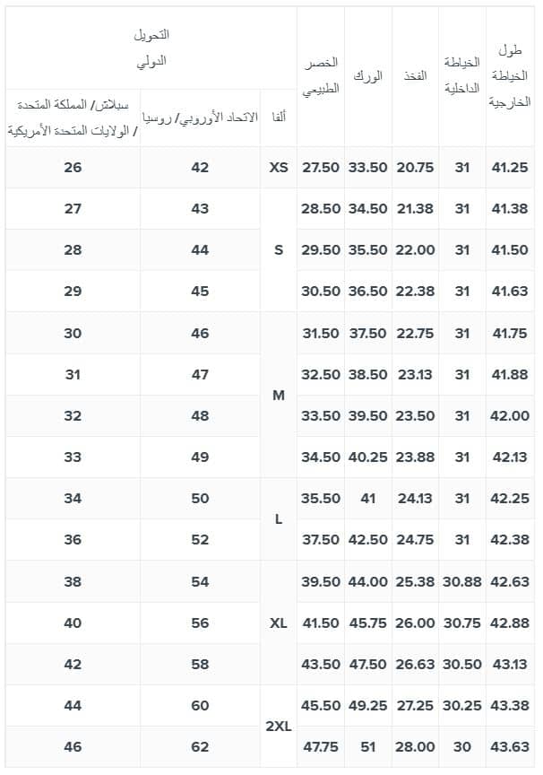 قياسات بناطيل centrepoint