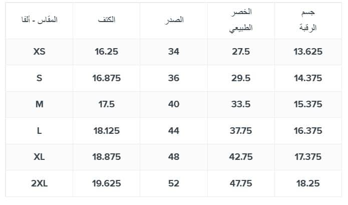 مقاسات سنتربوينت للرجال