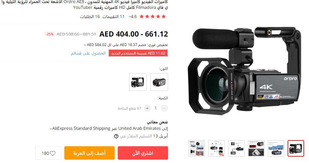 كيف استخدم كوبون aliexpress