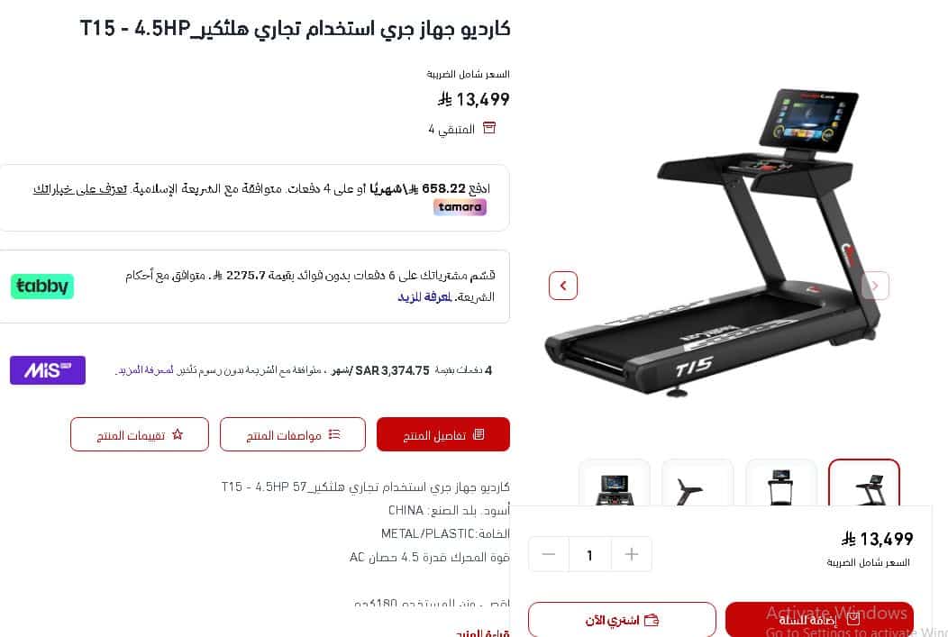 اختيار منتج من بيت الفالح للطلب اون لاين