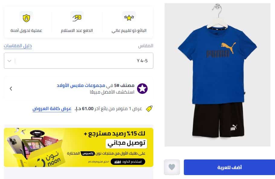 مقاسات نون للاطفال