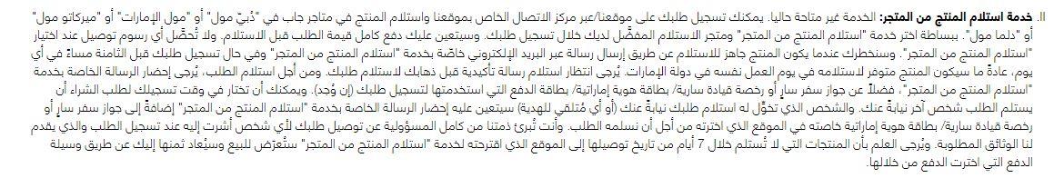 سياسة توصيل جاب