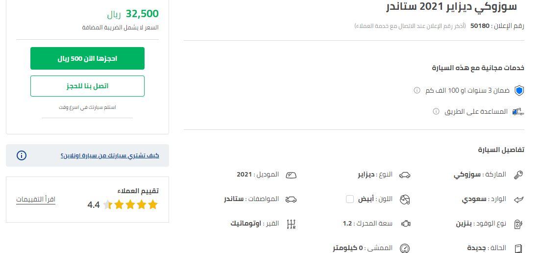 كود تخفيض syarah على سيارات رمضان 