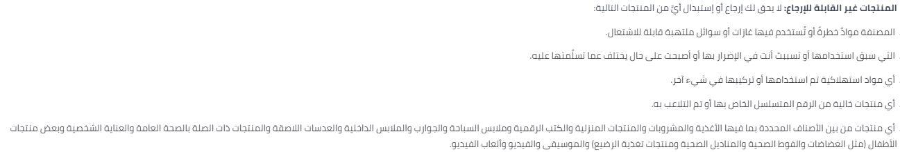طريقة الطلب من نون ديلي
