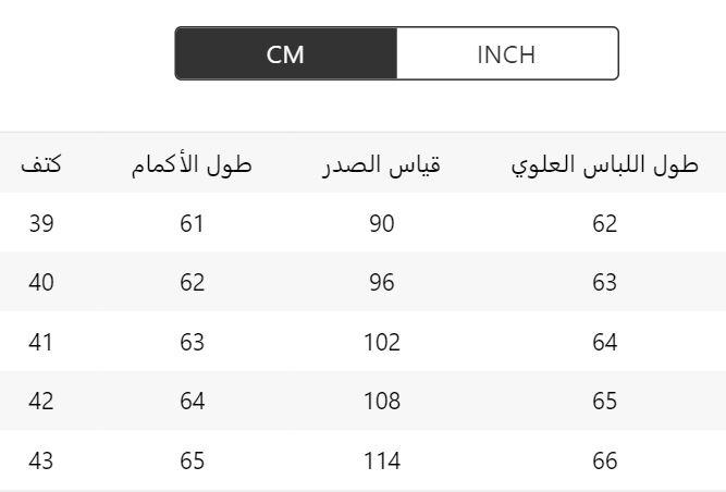 مقاسات موقع هاي بيبي للامهات