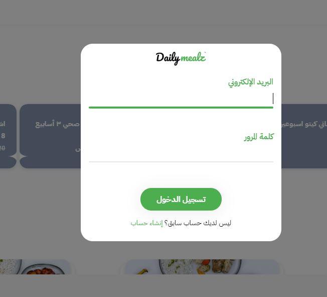 طرق الدفع المتاحة على dailymealz