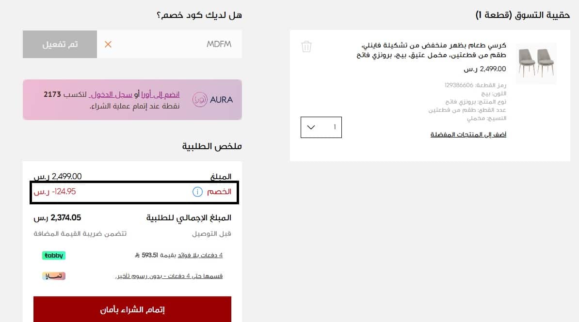 كوبون خصم وست الم
