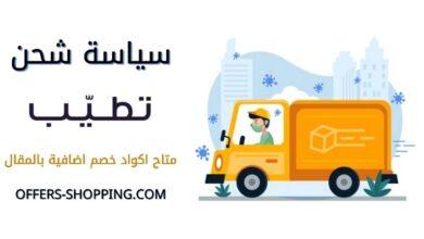 توصيل موقع تطيّب