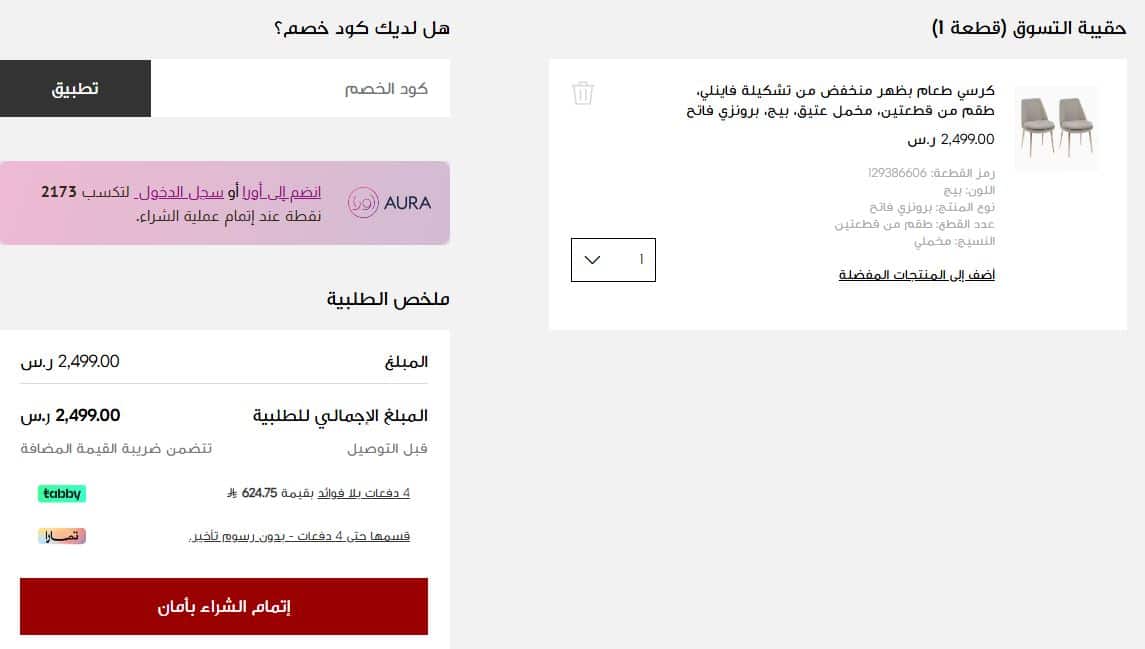 كوبون خصم وست الم