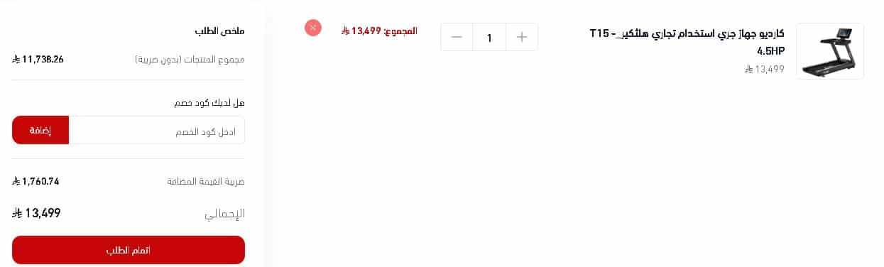 سلة التسوق من متجر الفالح