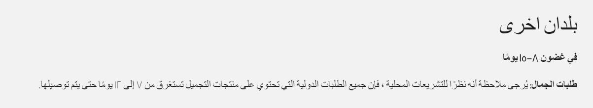 سياسة توصيل تريانو
