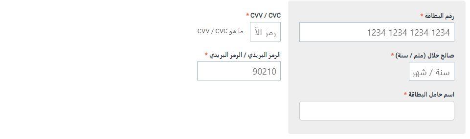 طرق الدفع على Eromman