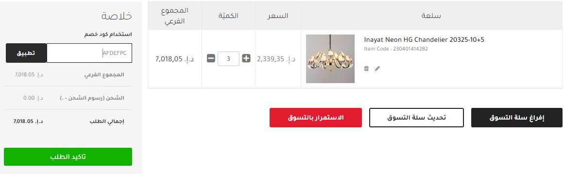 طريقة الطلب من متجر دانوب هوم