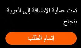 التسوق من SARAMART