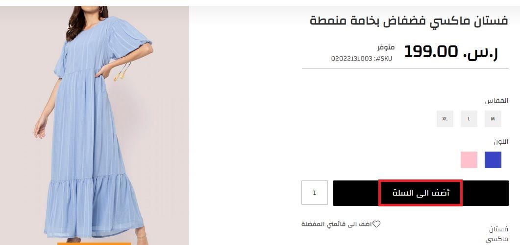 خطوات الشراء من blueage