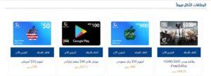 طريقة الطلب من موقع Like Card