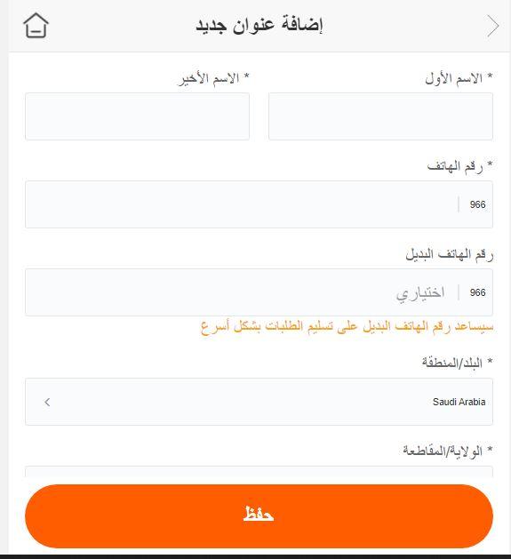 خطوات الشراء من سارة مارت