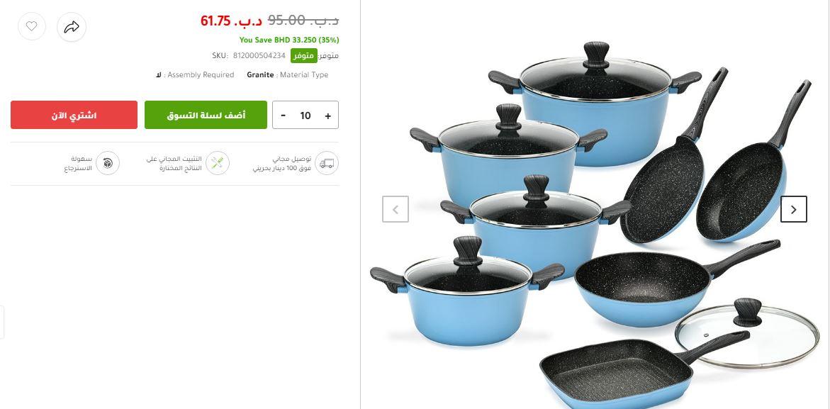 كوبون خصم دانوب هوم البحرين
