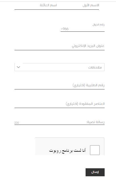 خدمة عملاء وست الم