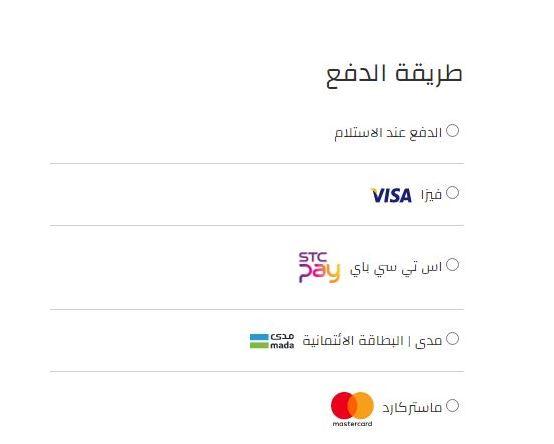 طرق الدفع على بلوايج