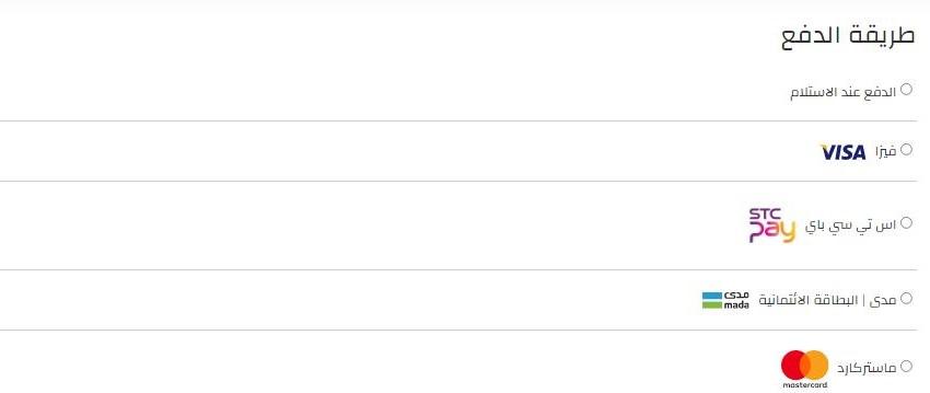 طرق دفع متجر رينا