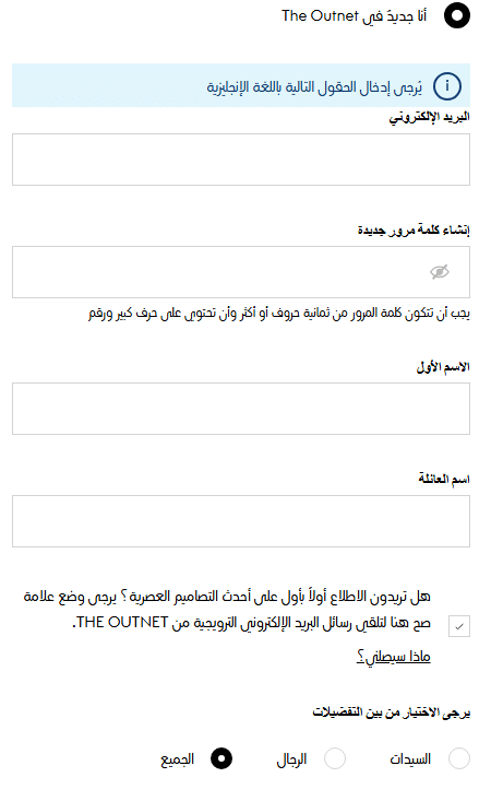 انشاء حساب على موقع ذا اوت نت