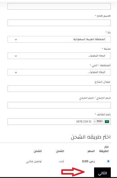 طريقة الطلب من موقع بلوايج