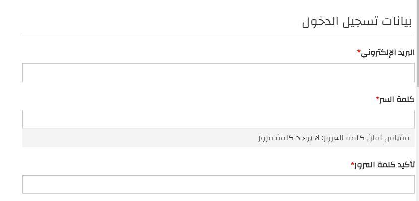 كيفية انشاء حساب على متجر رينا
