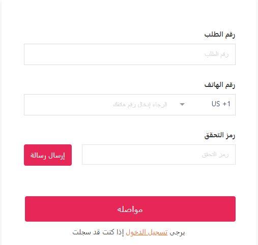 تتبع الشحنات هاي بيبي