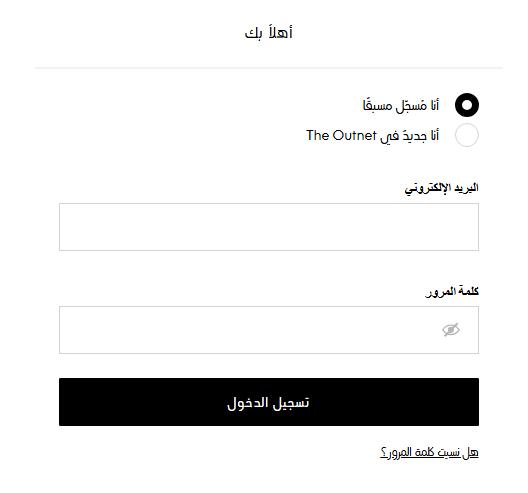 تسجيل الدخول على موقع ذا اوت نت